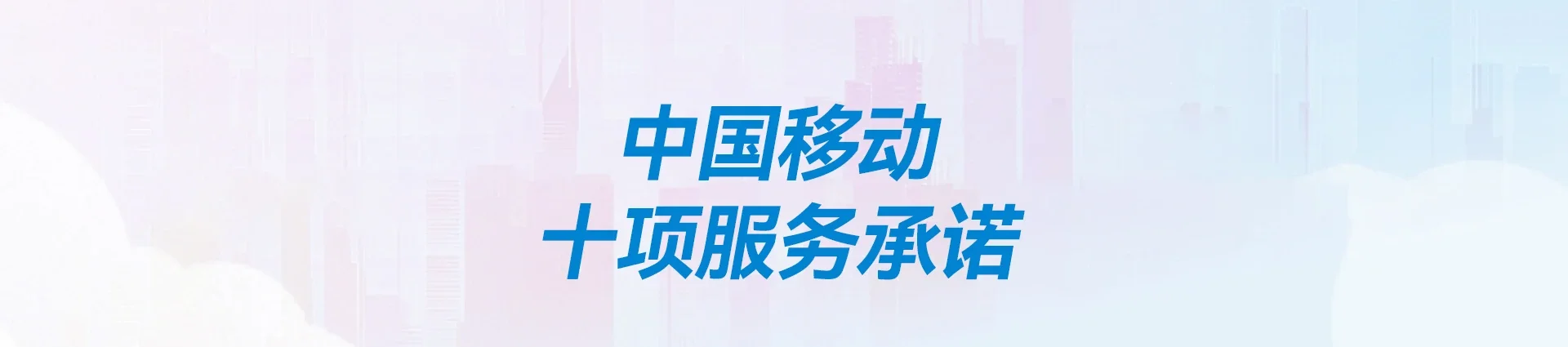 青州市移动宽带