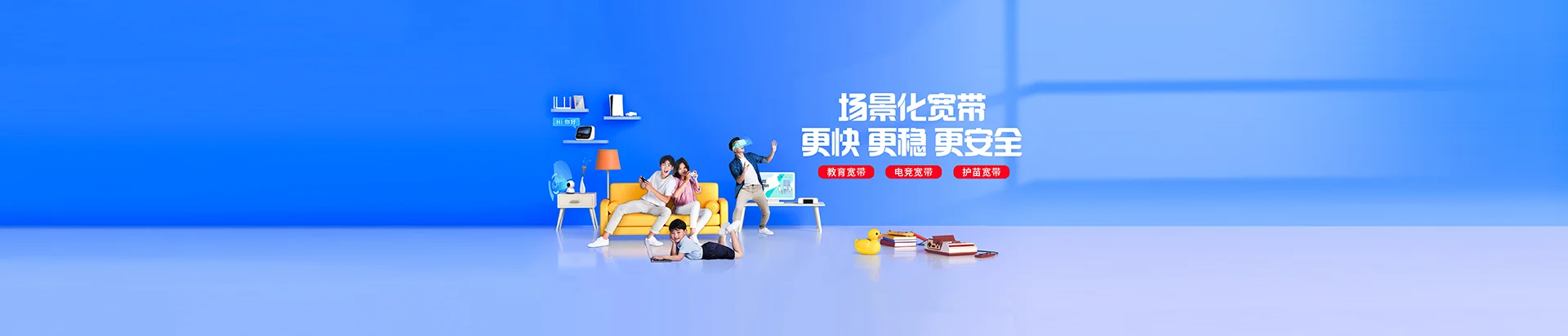 青州市移动宽带
